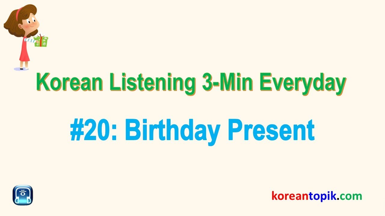 'Video thumbnail for Korean Listening 3-Min Everyday #20 Birthday Present| 생일 선물'