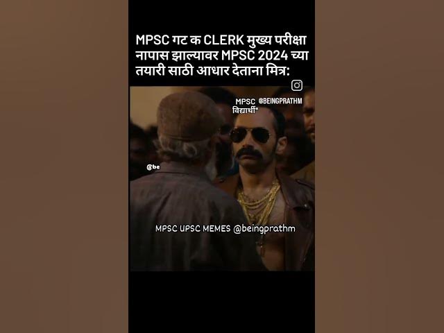 Video thumbnail for MPSC Group C Cleark Mains Memes | Police Bharti 2024 | Police Bharti 2024 Updates | MPSC Memes