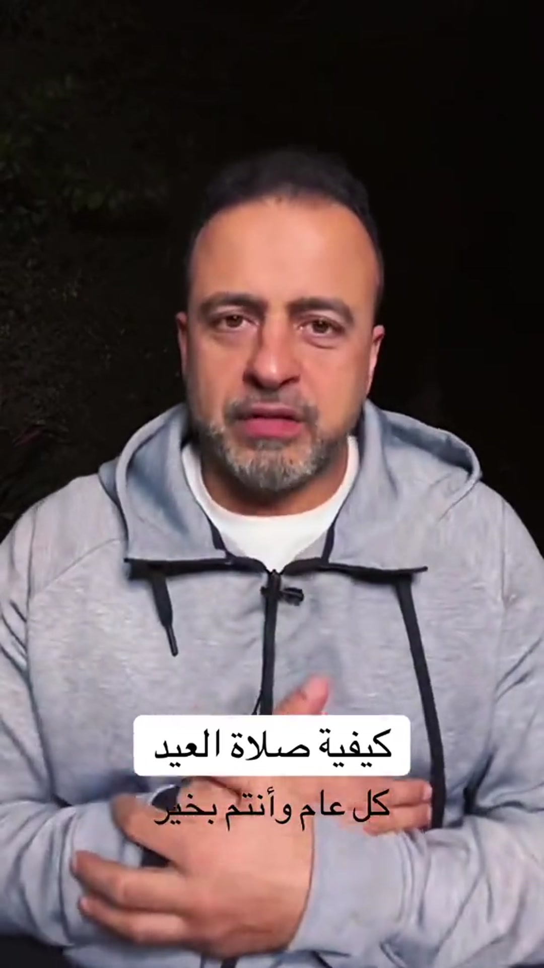 Video thumbnail for كيفية صلاة العيد بالتفصيل