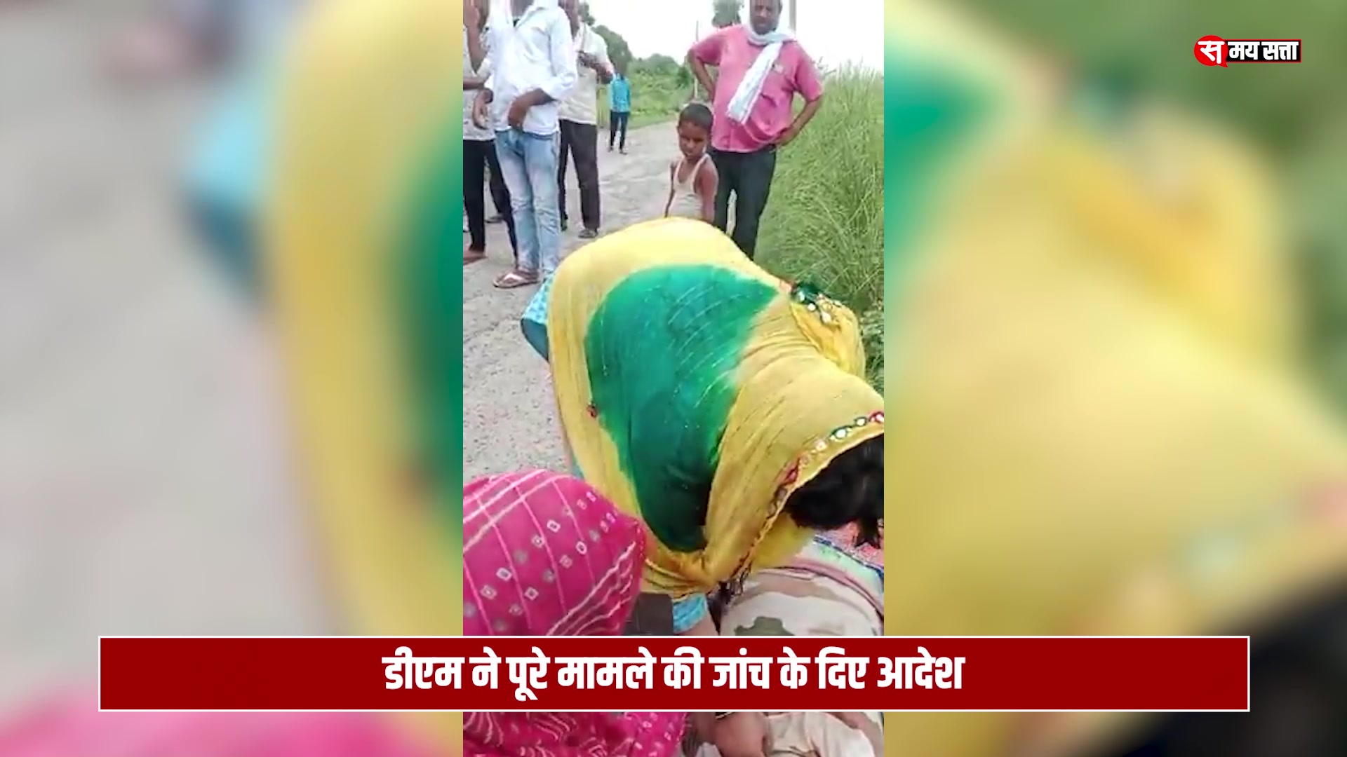 Video thumbnail for 🚨मैनपुरी : तबादला होने के बाद भी लेखपाल ने की पैमाइश🚨