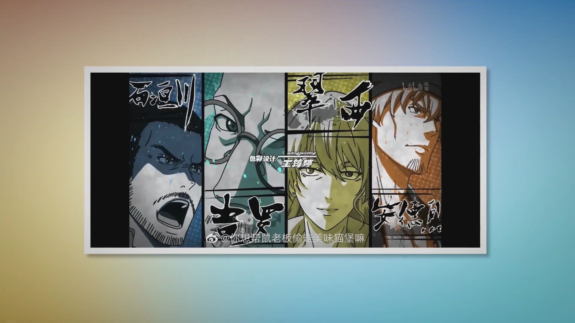 Video thumbnail for Uncharted Walker - A Chinese Animation Adventure