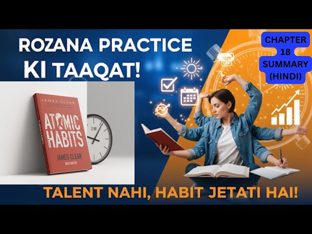 Video thumbnail for 📖 Atomic Habits Chapter 18 Explained in Hindi | Talent Nahi, Rozana Practice Jeetati Hai!