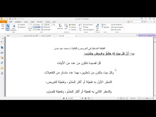 Video thumbnail for العروض باختصار 6