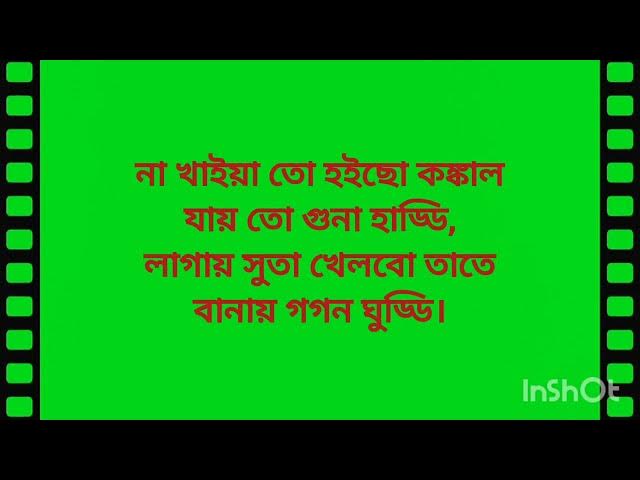 Video thumbnail for কবিতাঃ