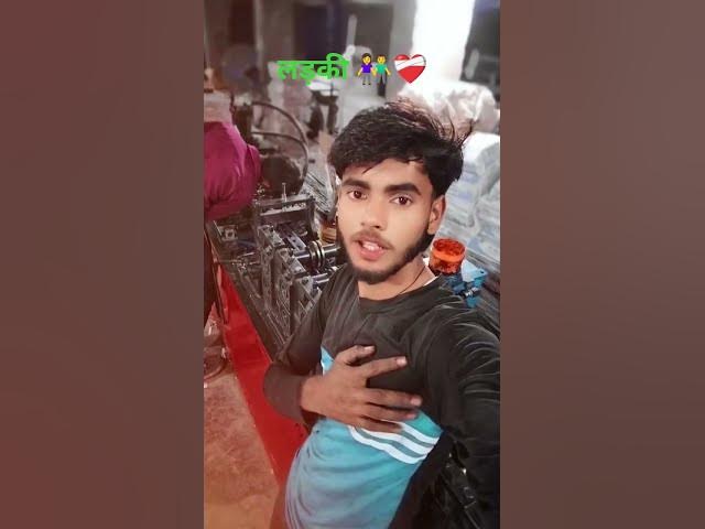 Video thumbnail for लड़की 👫❤️‍🩹