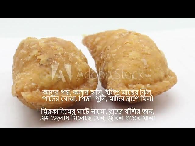 Video thumbnail for Munshiganj