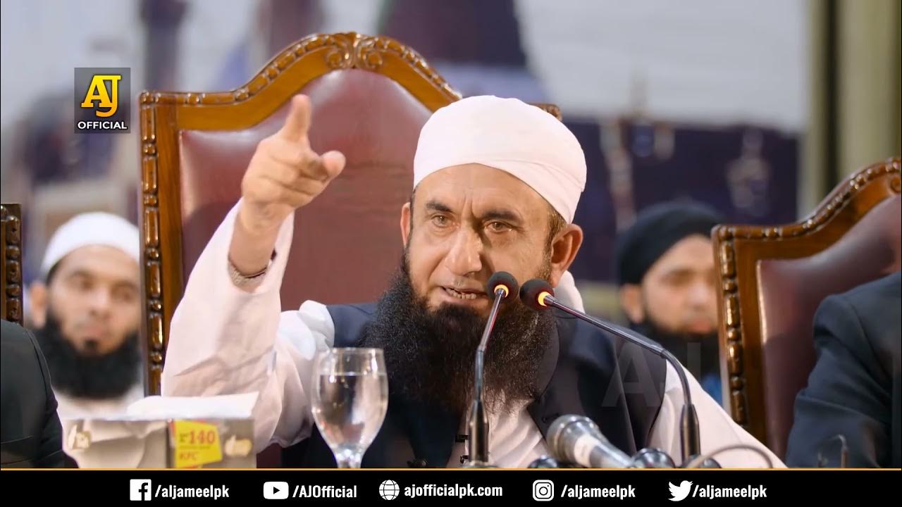 Video thumbnail for Allah Khushian Kab Deta Hai Molana Tariq Jameel Latest Bayan 16 December 2019
