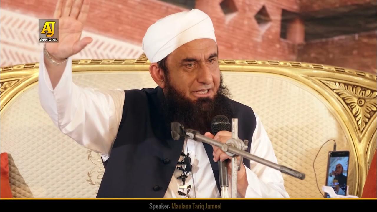 Video thumbnail for Disappointment with Allah Allah Se Na Umeedi Molana Tariq Jameel Latest Bayan 15 June 2021