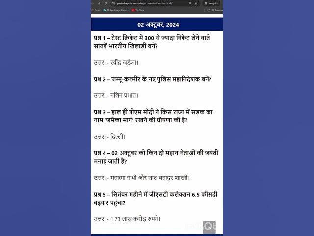 'Video thumbnail for 02 October 2024 Current Affairs in Hindi #currentaffairsinhindi #gkhindi #parikshapoint.com'
