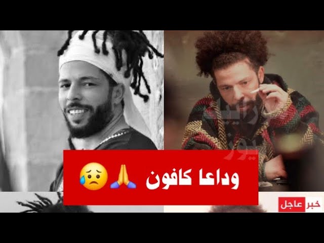 Video thumbnail for #عاجل: بعد إعلان وفاته… كشف السبب الحقيقي لرحيل الفنان أحمد العبيدي