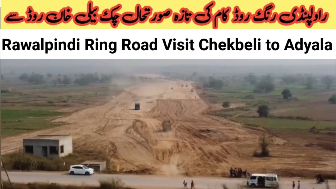 Video thumbnail for Rawalpindi Ring Road Fresh Updates Chakbeli To Adyala 2023