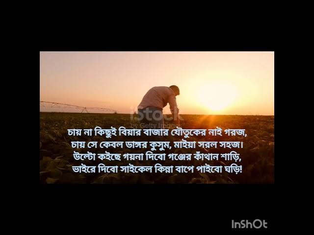 Video thumbnail for কবিতাঃ স্বপ্ন, লেখা ও আবৃত্তিঃ রফিকুল ইসলাম।