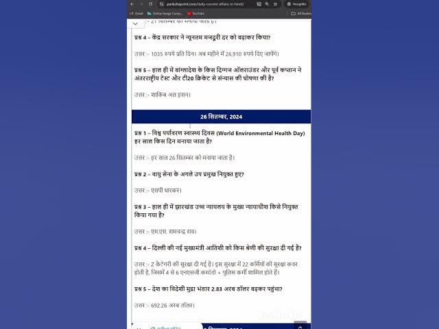 'Video thumbnail for 26 September 2024 Current Affairs in Hindi #hindigk #currentaffairsinhindi #parikshapoint.com'