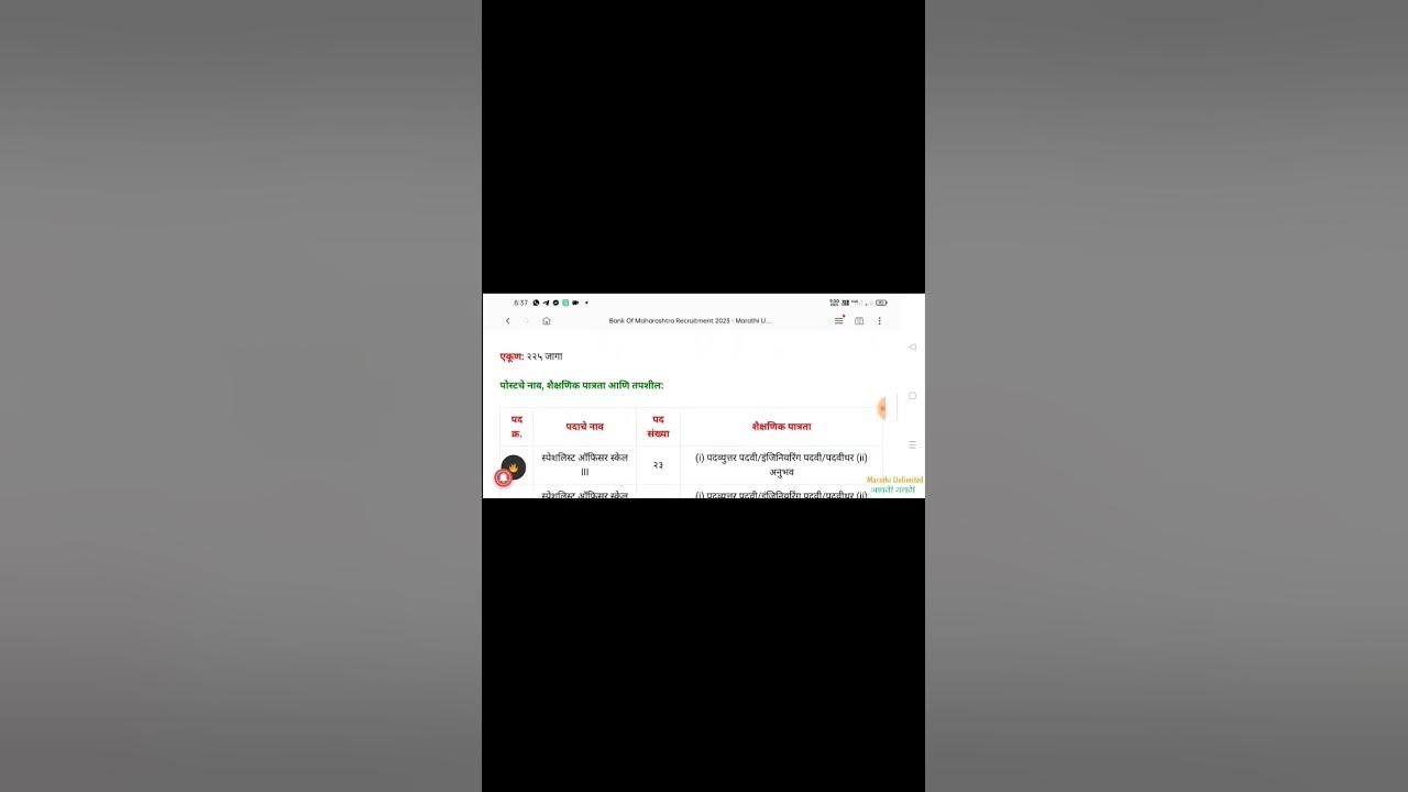 Video thumbnail for Bank Of Maharashtra Recruitment 2023 #jobsearch #job