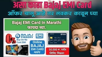 Video thumbnail for असा काढा बजाज emi कार्ड,How to Apply Bajaj EMI Card,Bajaj offers #bajaj_emi @MarathiUnlimited1