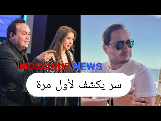 Video thumbnail for لأول مرة: سمير الوافي يكشف سراً عن الإعلامية ريهام بن علية زوجة علاء الشابي لن تصدق ذلك