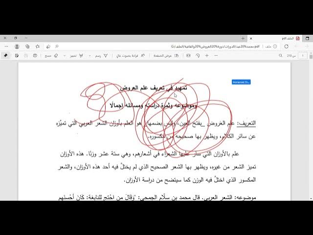 Video thumbnail for العروض باختصار 1
