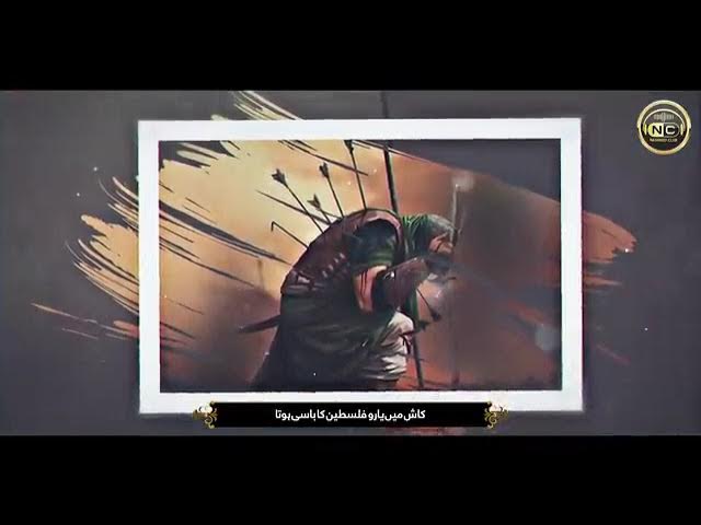 Video thumbnail for Heart touching Naat