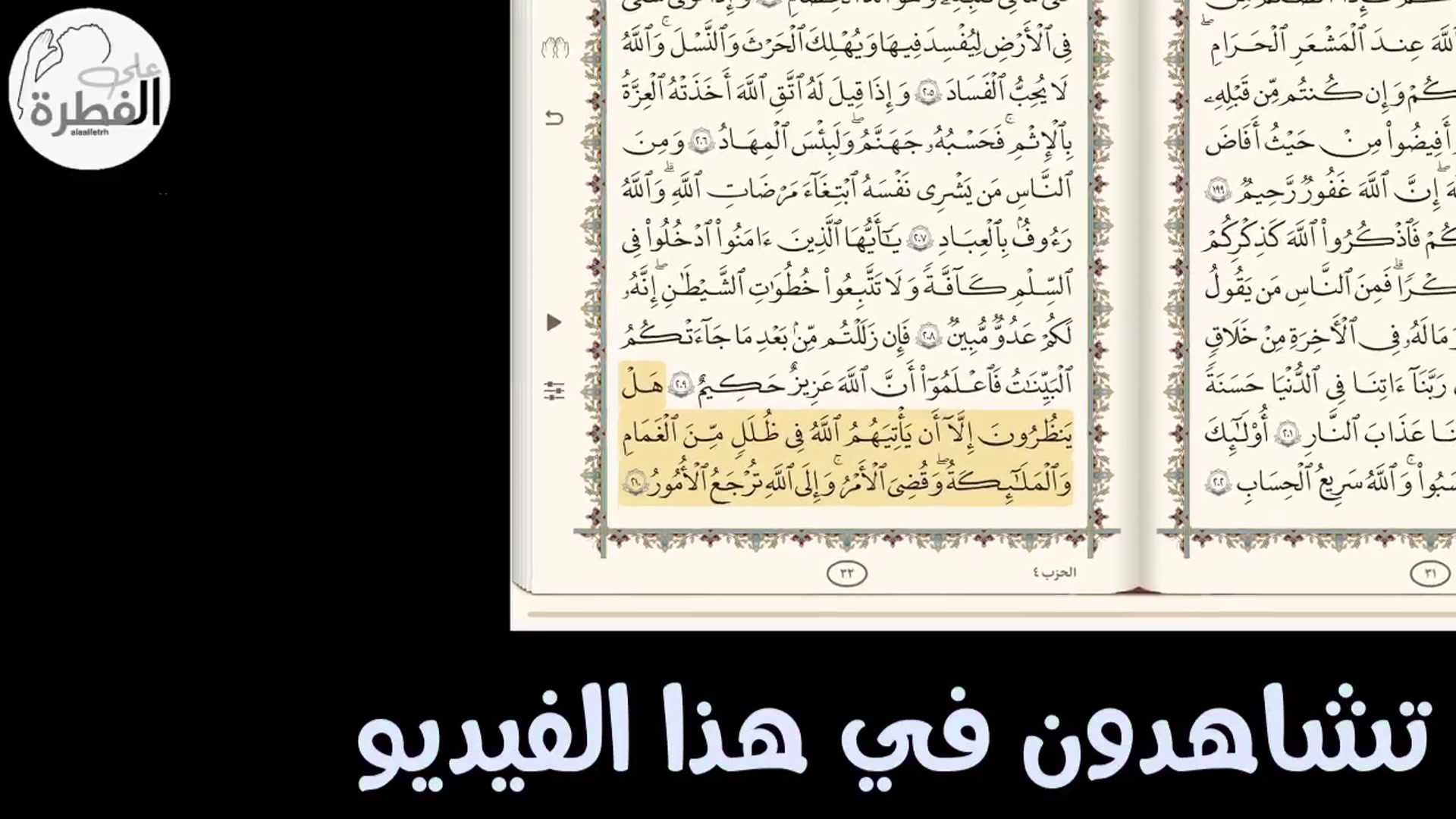 Playlist thumbnail for ماهي السماء؟