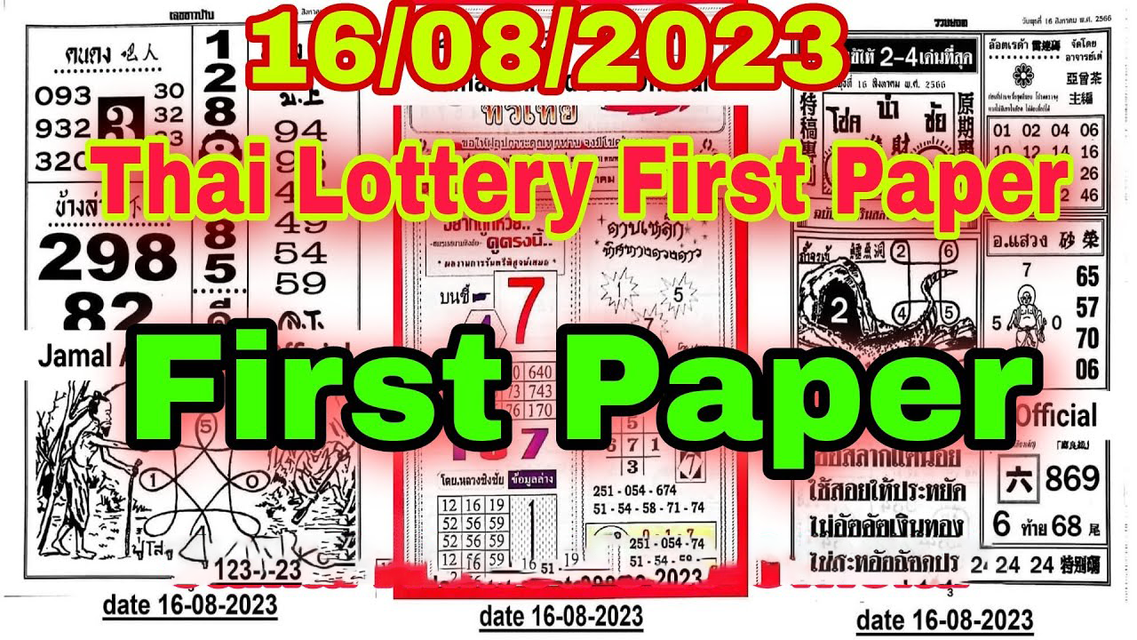 Video thumbnail for Thai lottery 1st 4pc full paper 16_08_23, -- Thailand lottery 1st 4pc full paper 16_08_23,
