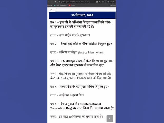 'Video thumbnail for 30 September 2024 Current Affairs in Hindi #gkhindi #currentaffairsinhindi #parikshapoint.com'