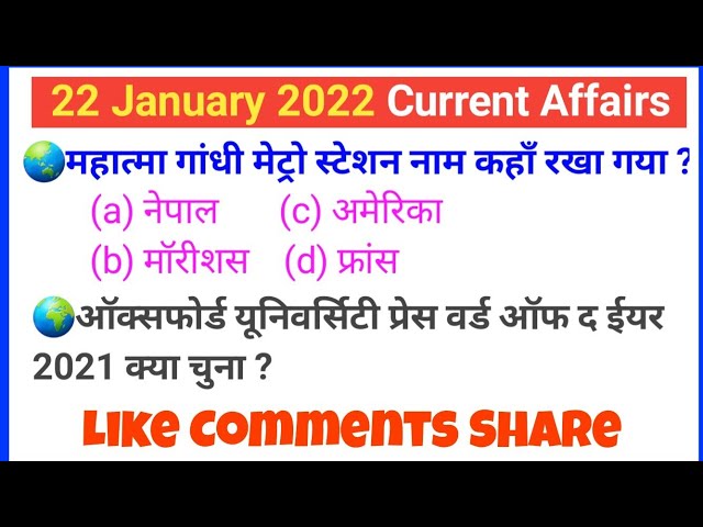 Video thumbnail for 22 January 2022 Current Affairs in Hindi || latest News update || Daily Current Affairs in Hindi.