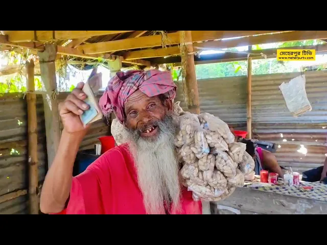 Video thumbnail for ভাবি খাবে ভাজা বাদাম আমার কাছে নেই কাঁচা বাদাম!