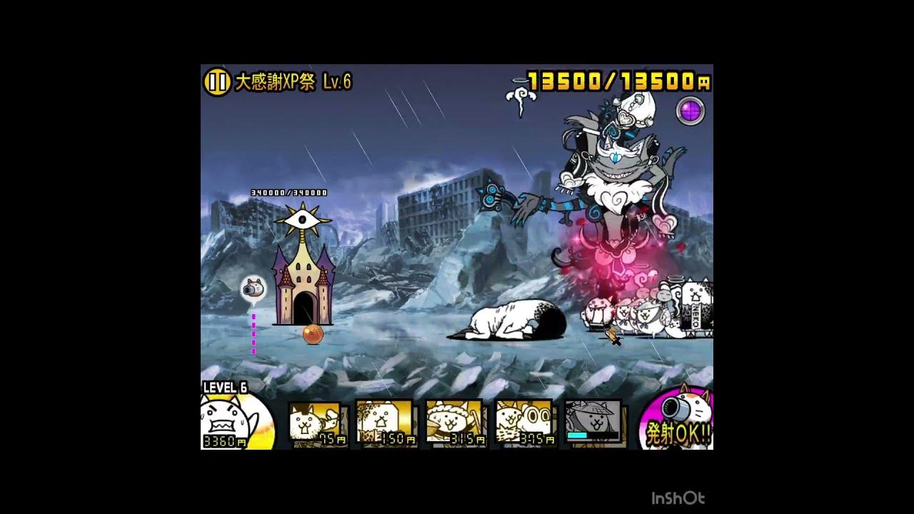 'Video thumbnail for 2.5 million EXP challenge, 大感謝XP祭 Lv.6, にゃんこ大戦争 #battlecatsmobile #にゃんこ大戦争 #にゃんこ11周年'