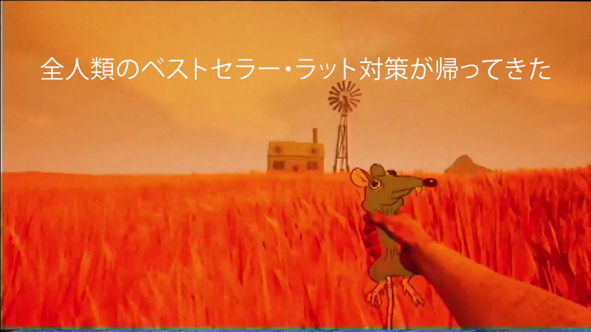 'Video thumbnail for Ratshaker - Official Nintendo Switch Japan Launch Trailer'