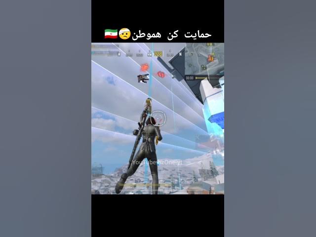 Video thumbnail for ساب کن ❤️#callofduty #explore #broken #gaming #edit #callofdutymobile #ghost