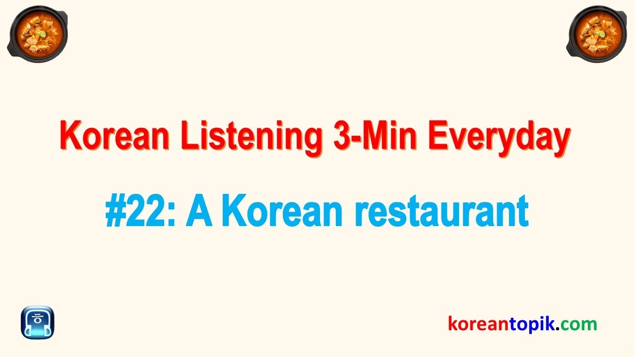 'Video thumbnail for 3-Min Korean Listening Everyday #22 Korean Restaurant | 한식집'