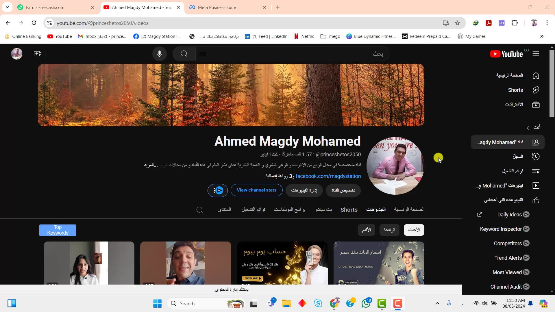 Video thumbnail for اربع من مجرد اللعب بالموبايل