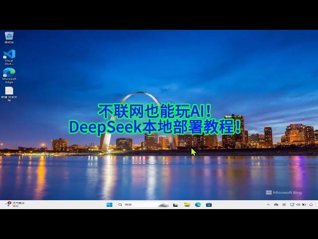 Video thumbnail for 如何在自己的电脑上运行DeepSeek,比在线AI更快更安全?