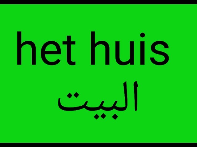 Video thumbnail for تعلم اللغة الهولندية للمبتدئين جدا