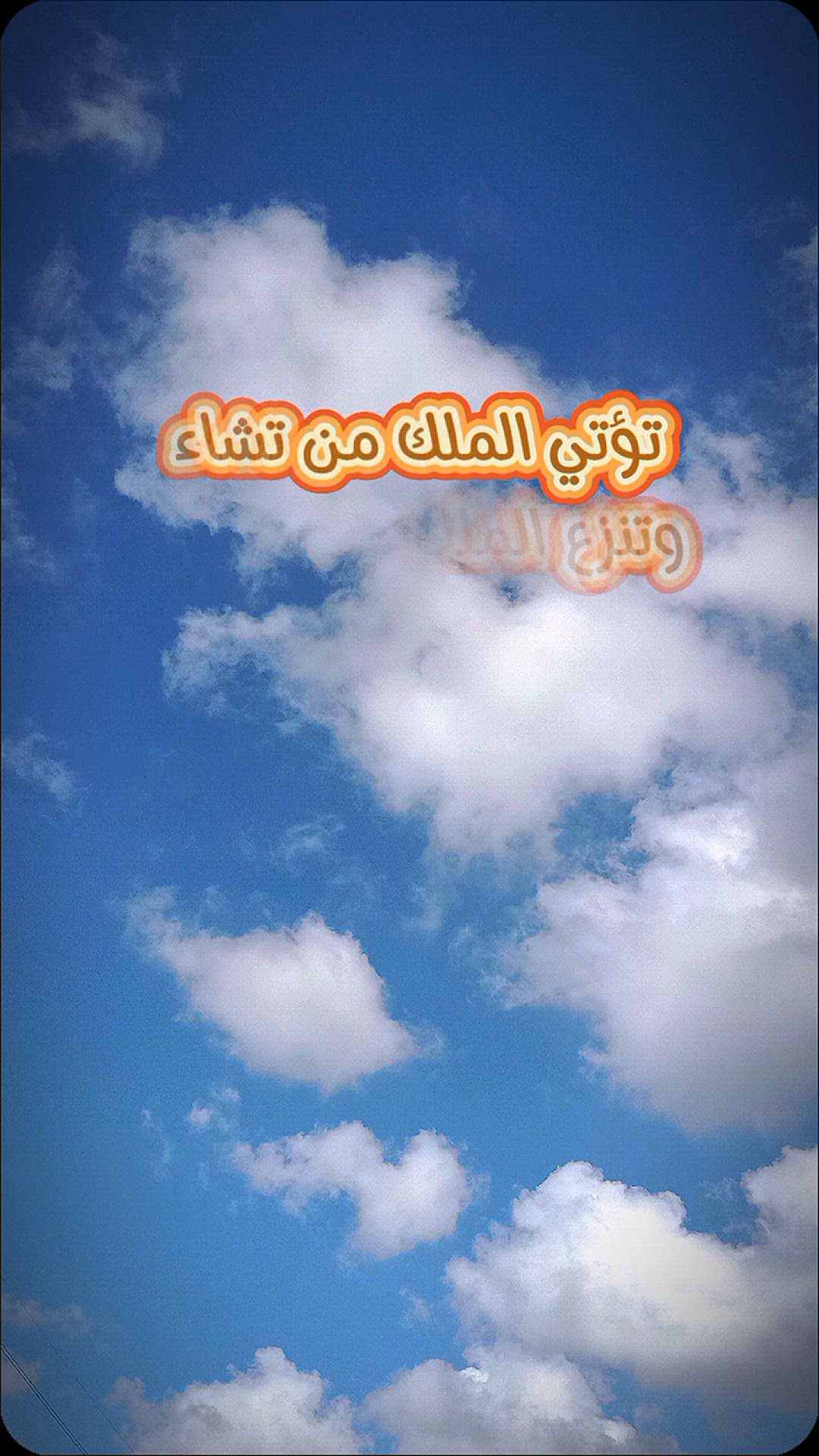 'Video thumbnail for تلاوة خاشعة وآية عظيمة: "تؤتي الملك من تشاء" بصوت الشيخ السيد سعيد'