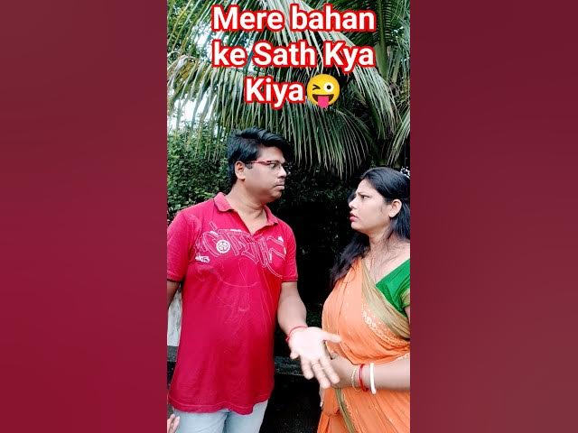 Video thumbnail for Mere bahan ke sath Kya Kiya😜😜 #comedy #funny #ekmotahathighumechala #harekfriendkaminahotahai