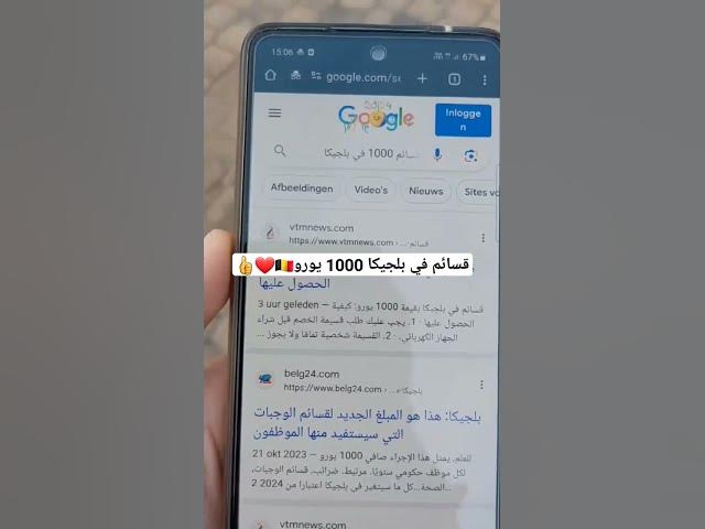 Video thumbnail for قسائم 1000 يورو في بلجيكا