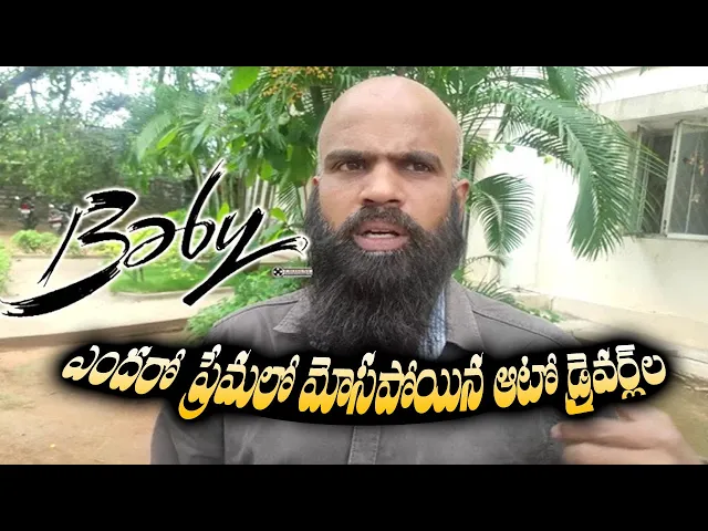 Video thumbnail for IMAX Prabhakar Genuine Baby Trailer Review | Baby Movie Public Talk | Friday Entertainment