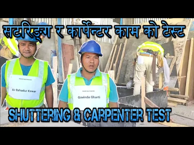 Video thumbnail for Shuttering Carpenter Test For Republic Croatia Europe, PTTC, Dynamic Global, Interview For Job