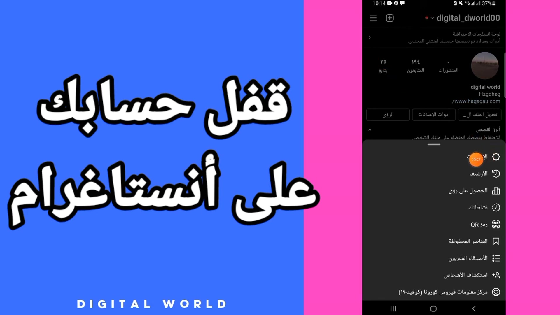 'Video thumbnail for كيف تتحكم في من يراك على انستغرام؟ قفل التعليقات والرسائل'