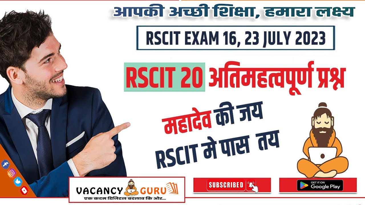 Video thumbnail for RSCIT Exam important question 2023 Rscit exam Most important Questions 2023 Rscit Paper Leak 16 july