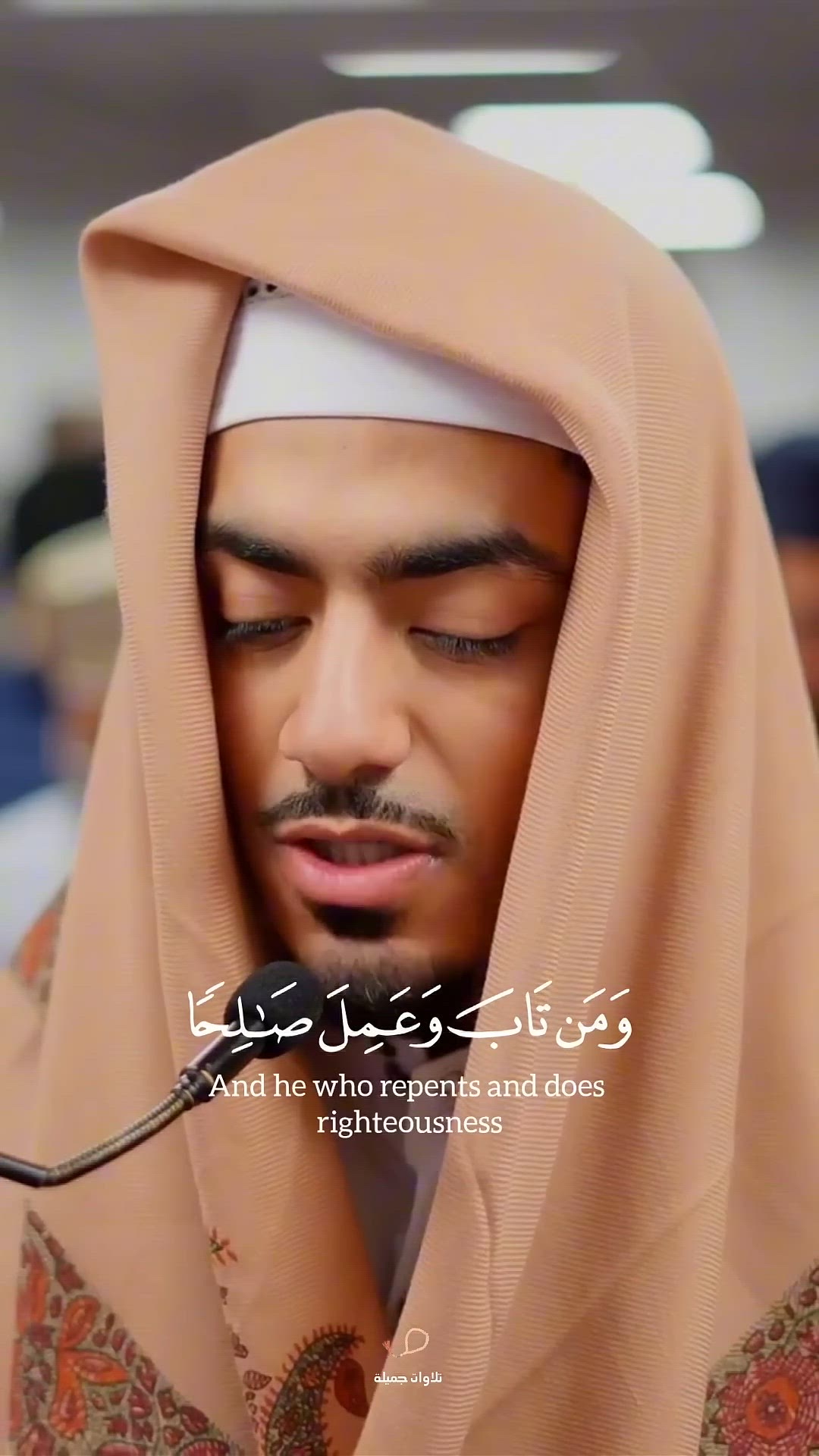 'Video thumbnail for صوت يلامس القلوب | تلاوة خاشعة لـ "وكان الله غفورا رحيما" للقارئ إيبي إدريس'