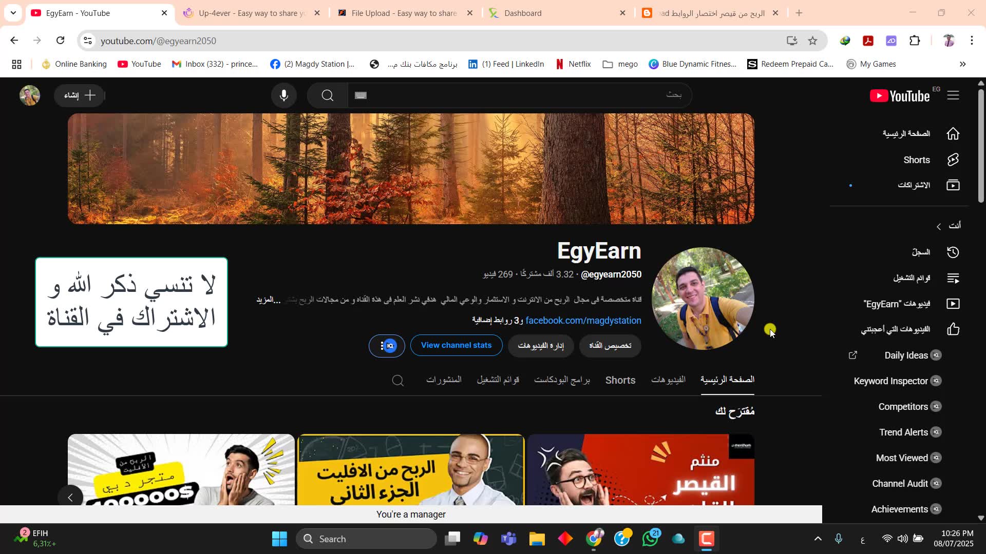 Video thumbnail for حكمدار الربح من رفع و اختصار الملفات - File Upload