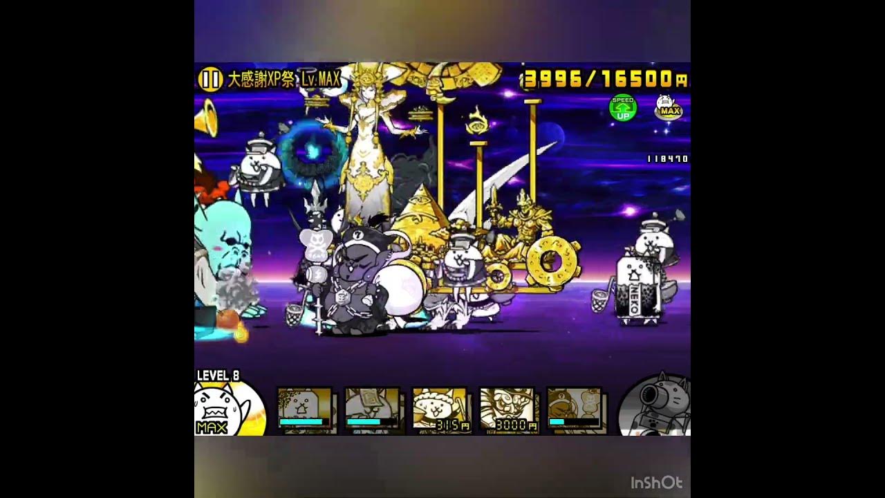 'Video thumbnail for 大感謝XP祭 Lv.MAX, にゃんこ大戦争, Battle Cats XP events'