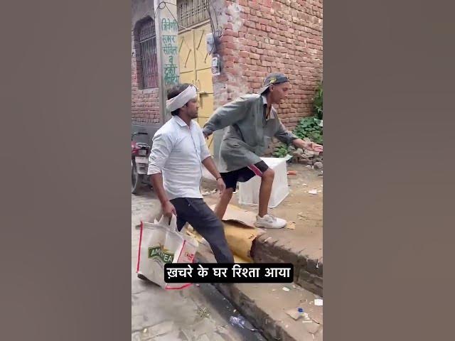 Video thumbnail for Kachra comedy #comedy #video  #shorts #funny #subscribe