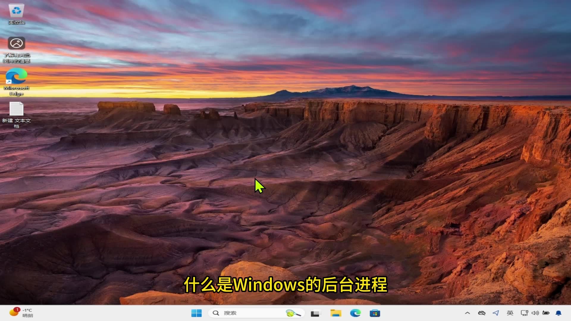 'Video thumbnail for 如何用命令行高效管理Windows进程'