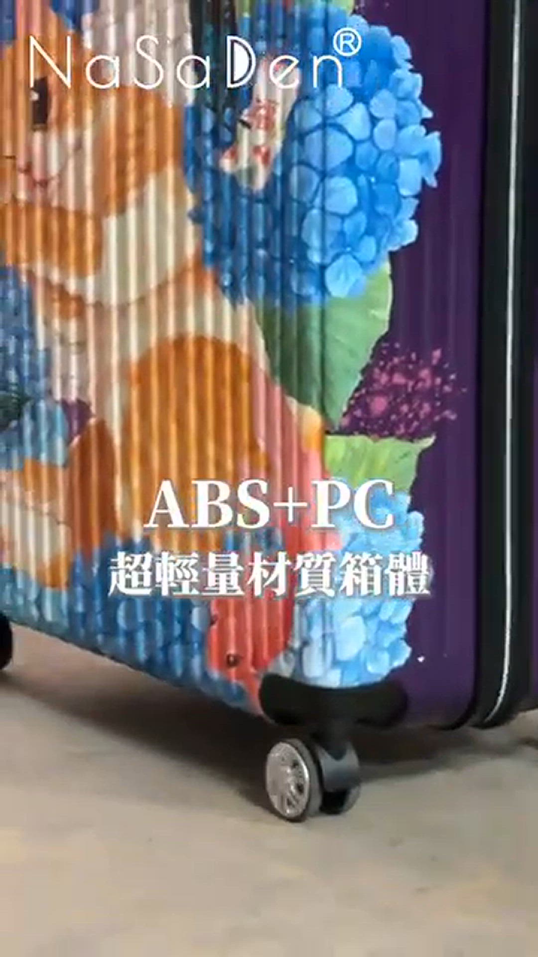 Video thumbnail for 【港澳專區】二代版 毓 NaSaDen納莎登新無憂【Fujikao聯名款】獨特印花拉鍊行李箱26吋/29吋