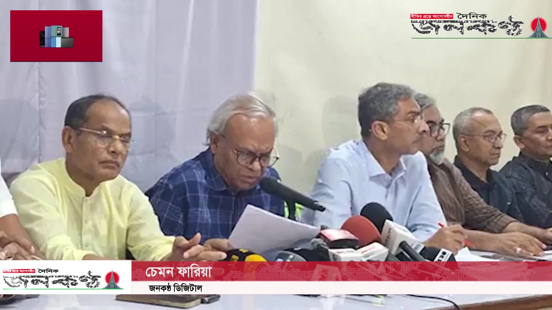 'Video thumbnail for জুলাই-আগস্ট গণ-অভ্যুত্থান স্মরণে বিএনপির এক মাসব্যাপী কর্মসূচি | Janakantha'
