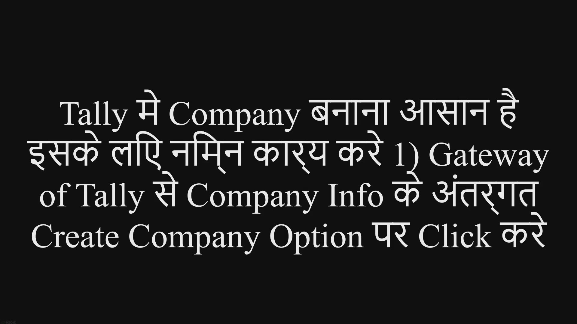 'Video thumbnail for TALLY में Company बनाना सुधारना हटाना और Backup तथा Restore करना'