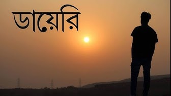 Video thumbnail for Diary | Kobita | Poem | Letter | Voice of Bengal | Sad